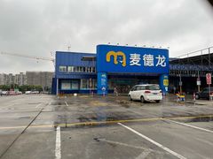 -麦德龙(浦东店)