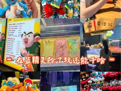 -蓝精灵乐园·世茂精灵之城主题乐园