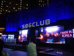 -S86酒吧(宁波樟溪北路店)