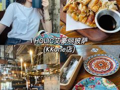 -I HOLIC艾豪丽披萨(KKone店)