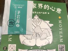 -富正毅三下锅·湘西韵味(天门山索道店)