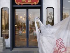 门面-詹记桃酥(包河万达店)