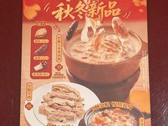 -宏状元现熬粥·京味菜(五棵松店)