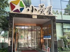 -小荧星艺校(浦东中环分校)