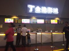 小食处-金逸影城(明发店)