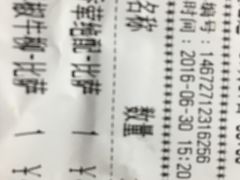 账单-大象厨房(重庆道店)