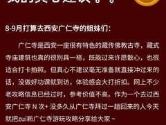 -西安市广仁寺