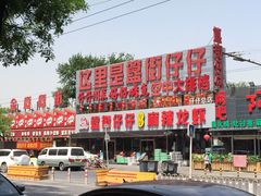 -簋街仔仔小龙虾(总店)