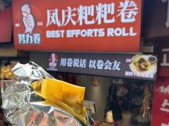 -李记 河口老字号越南小卷粉