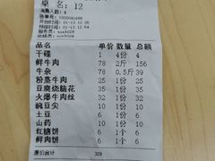 -乐山食古香跷脚牛肉