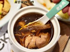 -老乡鸡(上海白玉兰广场店)
