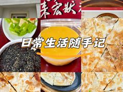 -宏状元现熬粥·京味菜(三里河店)