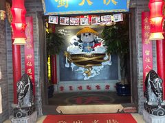 -蜀大侠火锅(森兰花园城店)