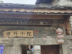-高荡千年布依古寨旅游景区