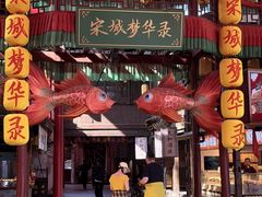 -杭州宋城