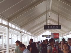 -曲阜东站