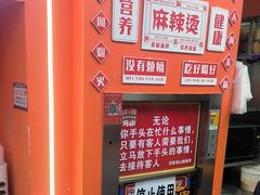 -拌陛河山抚顺麻辣拌(总店)