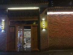 -少林功夫文化中心·独门独院