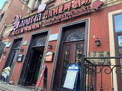 门面-巴伐利亚啤酒坊(意式风情街店)