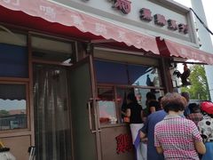 门面-鸡打鸣熏鸡系列(总店)