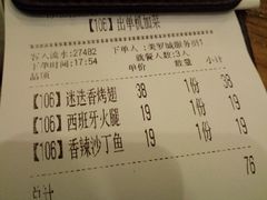 账单-CRAZYONES西班牙海鲜饭(上海美罗城店)