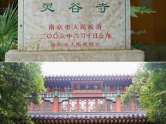 -灵谷景区