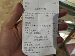 -探鱼·鲜青椒爽麻烤鱼(苏宁广场店)