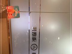 -海底捞火锅(平谷华联店)