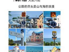 -威海华夏城景区