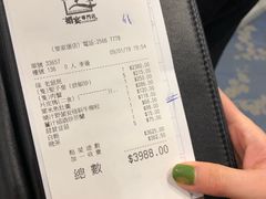 账单-彩福皇宴(皇室堡店)