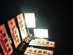 -济南方特东方神画