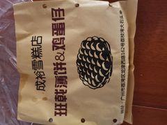 -成裕雪糕店(士多店)