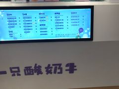 -一只酸奶牛(百联南岸上海城店)