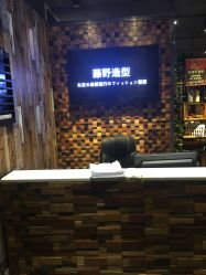点击看大图 -藤野造型