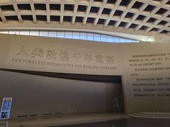 -敦煌莫高窟数字展示中心