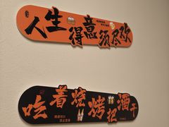 -京朋串屋·烧烤(望京西路总店)