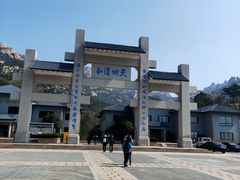-崂山巨峰游览区