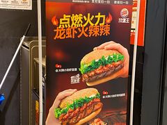 -汉堡王(上海虹口龙之梦)