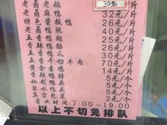 菜单-章云板鸭(总店)