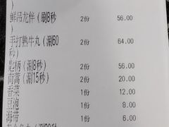 -古乐牛香·鲜牛肉牛杂火锅(解放东路店)