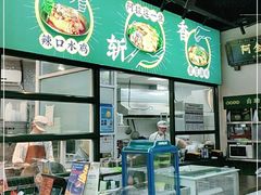-阿金大白·上海菜馆(新天地店)