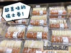-山姆会员商店(邻瑞广场店)