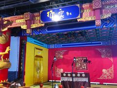-德云社(三里屯店)
