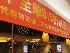 门面-小土豆北方菜馆(方庄店)