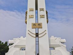 -长岛南北长山旅游景区