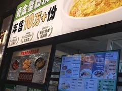 -阿金大白·上海菜馆(新天地店)
