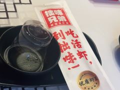 -拙味兄弟龙虾·江湖菜(和畅堂店)