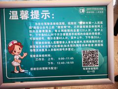 -成都市第一人民医院(南区)