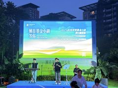 -前海深港基金小镇