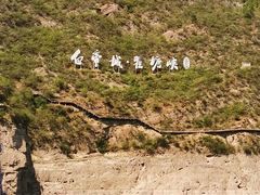 -白帝城·瞿塘峡景区